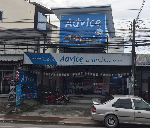 Advice Shop ถลาง