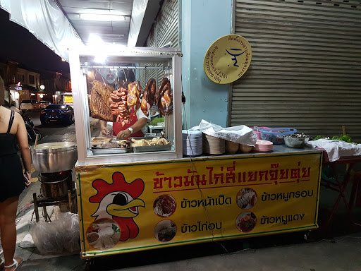 Four Praya Chicken Rice Street Food