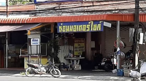 ร้านซ่อมรถหน้าสนามสุระกุล