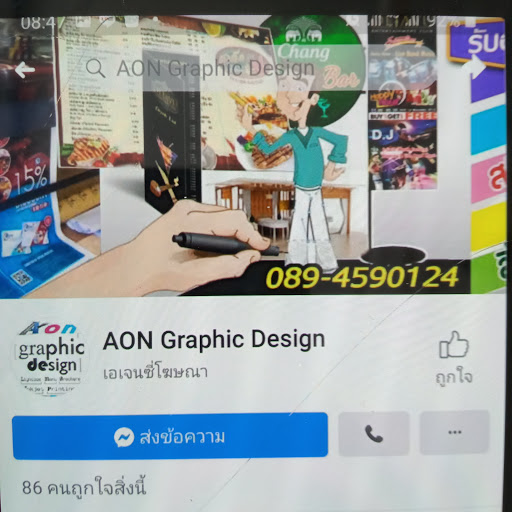 AON Graphic Design