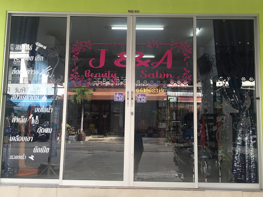 ร้านเสริมสวย J&A Beauty Salon