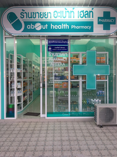 About Health Pharmacy