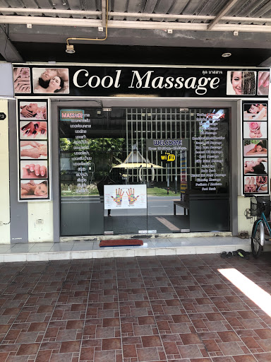 Cool Massage (คูล มาสสาจ)