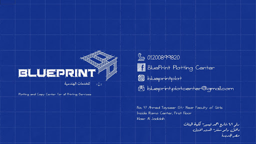 Blueprint Plotting Center - بلوبرنت للخدمات الهندسيه