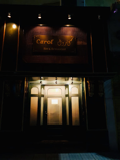 Carol كارول