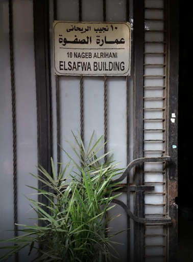 Al Safwa Building