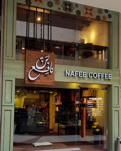 Nafee Coffee - بن نافع