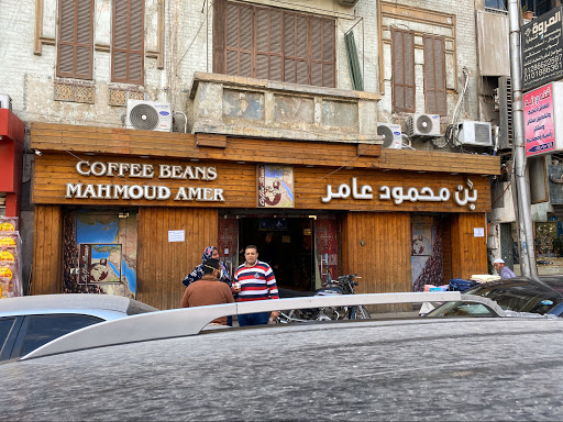 Mahmoud Amer Coffee