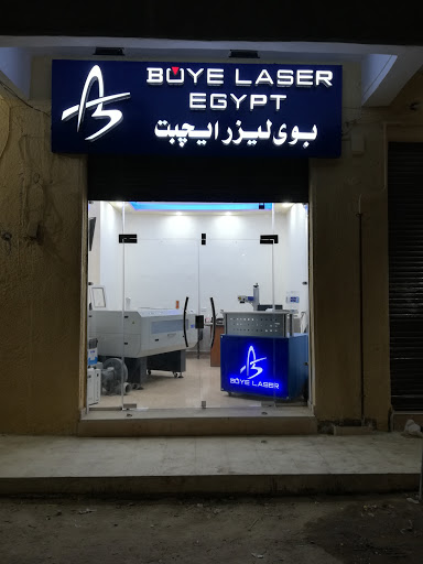 Boye Laser Egypt بوي ليزر ايچيبت