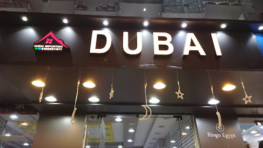 دبي للاستيراد