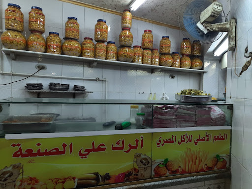 مطعم عماد
