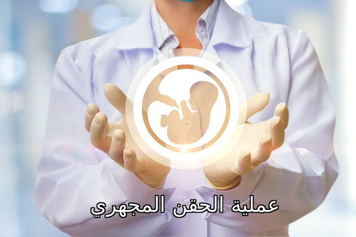 د.عبد الرحمن ابو رحمة استشاري امراض ذكورة