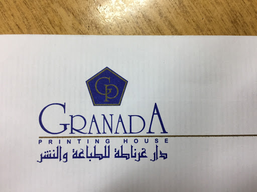 دار غرناطة للطباعة والنشر- Granda Printing House