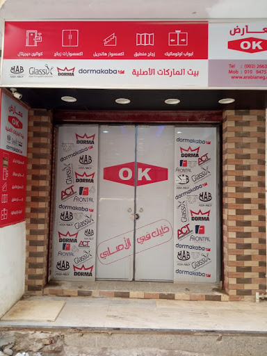 Ok Stores Securit Accessories - Gesr Suez Branch