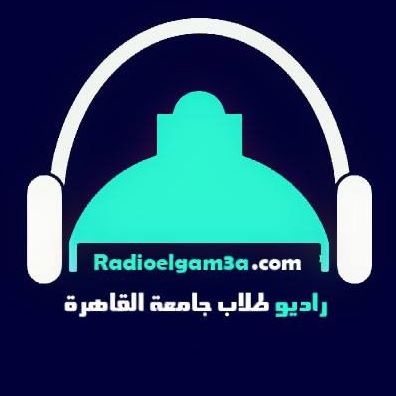 راديو طلاب جامعة القاهرة
