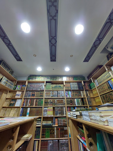 مكتبة دار السلام للطباعة والنشر والتوزيع والترجمة - فرع الأزهر