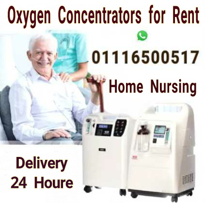 Oxygen concentrator for rent
