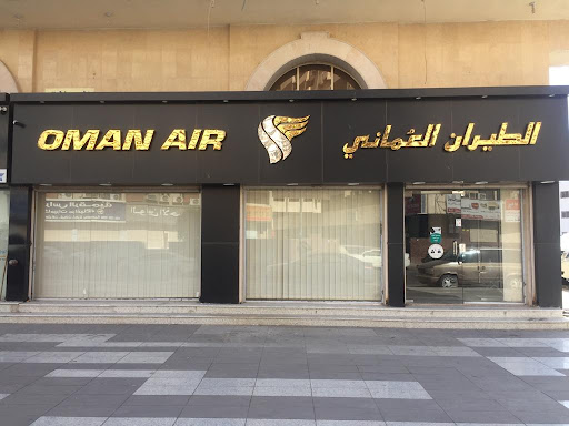Oman Air الطيران العماني