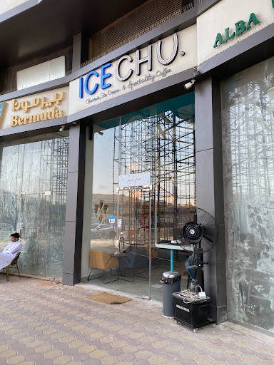 ايس تشو | ICE CHU