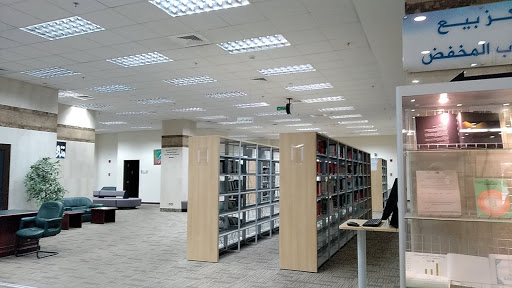 المكتبة المركزية بالجامعة الإسلامية