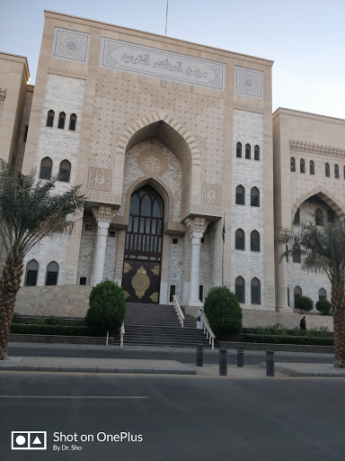 Al Madinah Islamic Courts Complex | مجمع المحاكم الشرعية بالمدينة المنورة