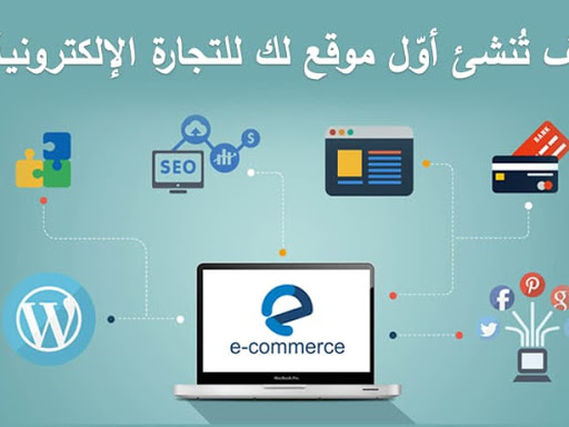 بكسل العربية | لتصميم المواقع والتسويق الالكترونى