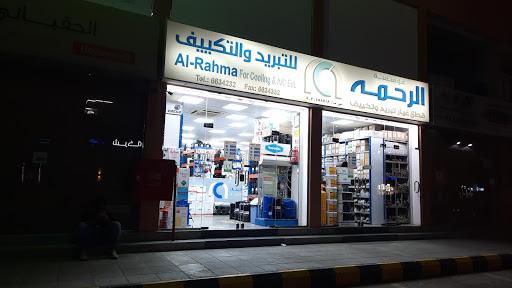 Al-Rahma for cooling & A/C CO.