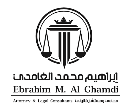 مكتب المحامي ابراهيم محمد الغامدي للمحاماة والتوثيق والاستشارات القانونية