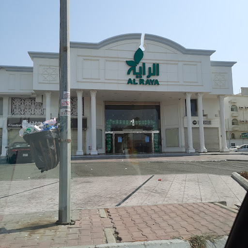 Al Raya - Hejaz Mall - الراية