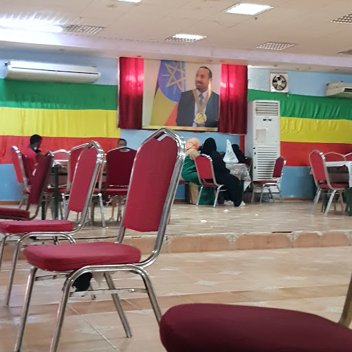 سفارة إثيوبيا جدة