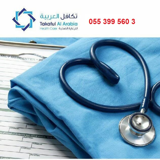 بطاقة تكافل العربية لرعاية الصحية