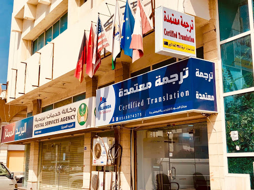 مكتب الجودة للترجمة المعتمدة Quality Translation