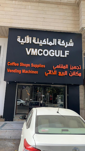 شركة الماكينة الالية جدة VMCOGULF - Jeddah