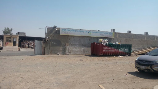 شركة التدوير العربية المحدودة (فرع جدة)Arab Recycling Company Ltd-Jeddah Br