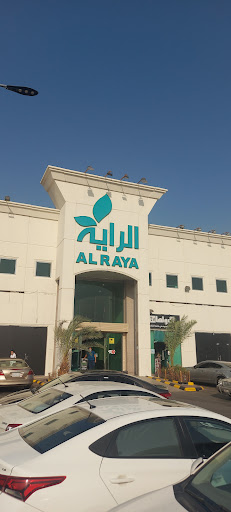 Al Raya - Rusefah - الراية