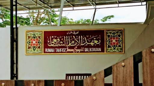 Rumah Tahfidz ma'had Imam syafi'i Balikpapan
