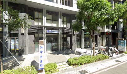 宏達律師事務所