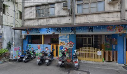 臺中市私立幸運草幼兒園