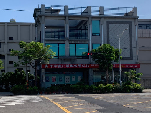 朱宗慶打擊樂教學系統台中清水教學中心