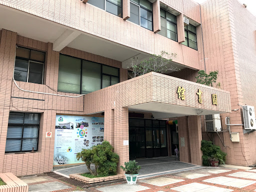 國立台東高中圖書館