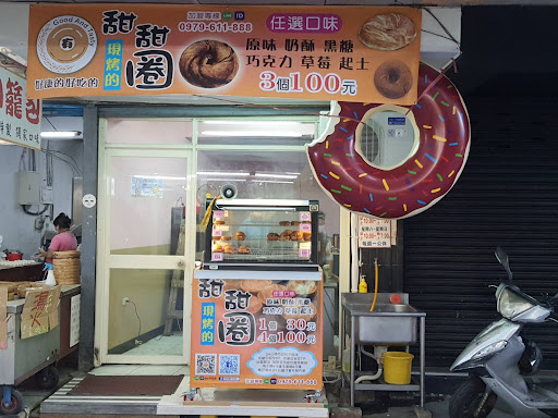 奇萌子美食屋現烤甜甜圈