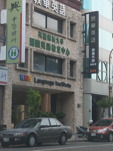 KNS3 敦華英語平等校