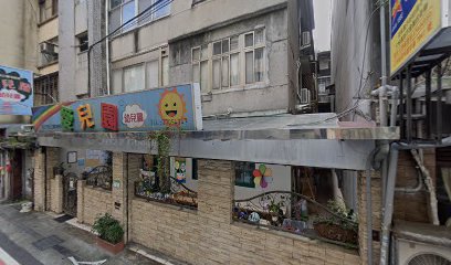 台北市私立蒙特梭利愛兒園托兒所