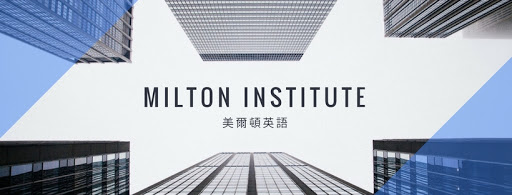 美爾頓英語 Milton Institute