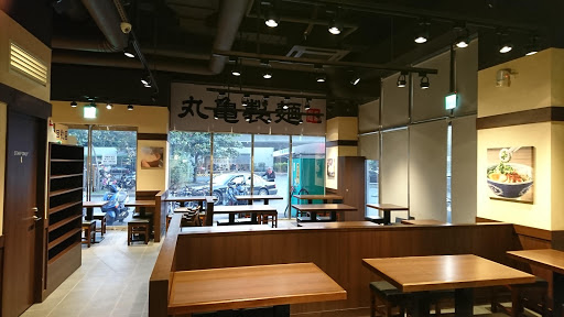 丸亀製麵 家樂福斗六店 烏龍麵餐廳