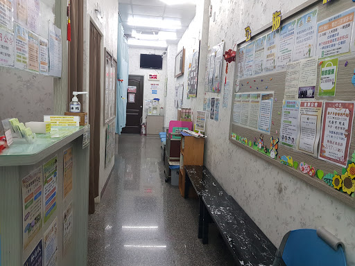 福康中醫診所