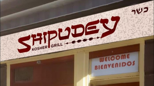 Restaurant SHIPUDEY Kosher Grill in Madrid / שיפודי הבית מסעדה כשרה למהדרין במדריד