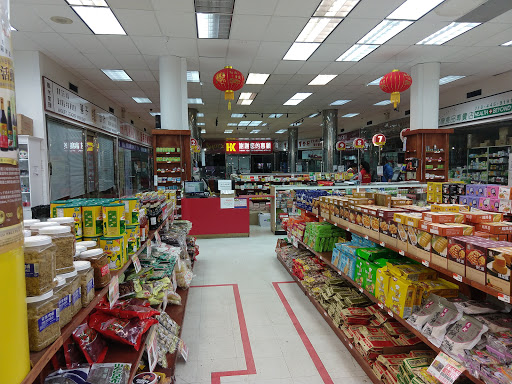 Hong Kong Supermarket