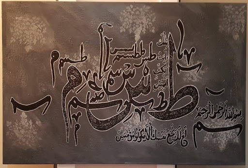 EFH Studio (Islamic Calligraphy, Paintings)