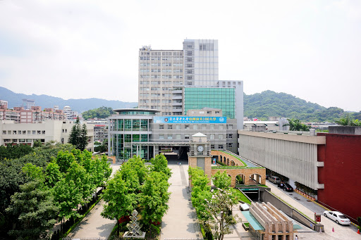 臺北醫學大學
